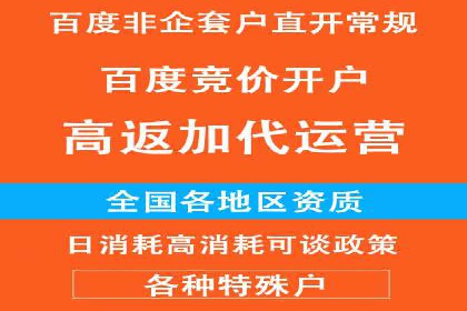 百度竞价广告优化案例：效果提升秘诀